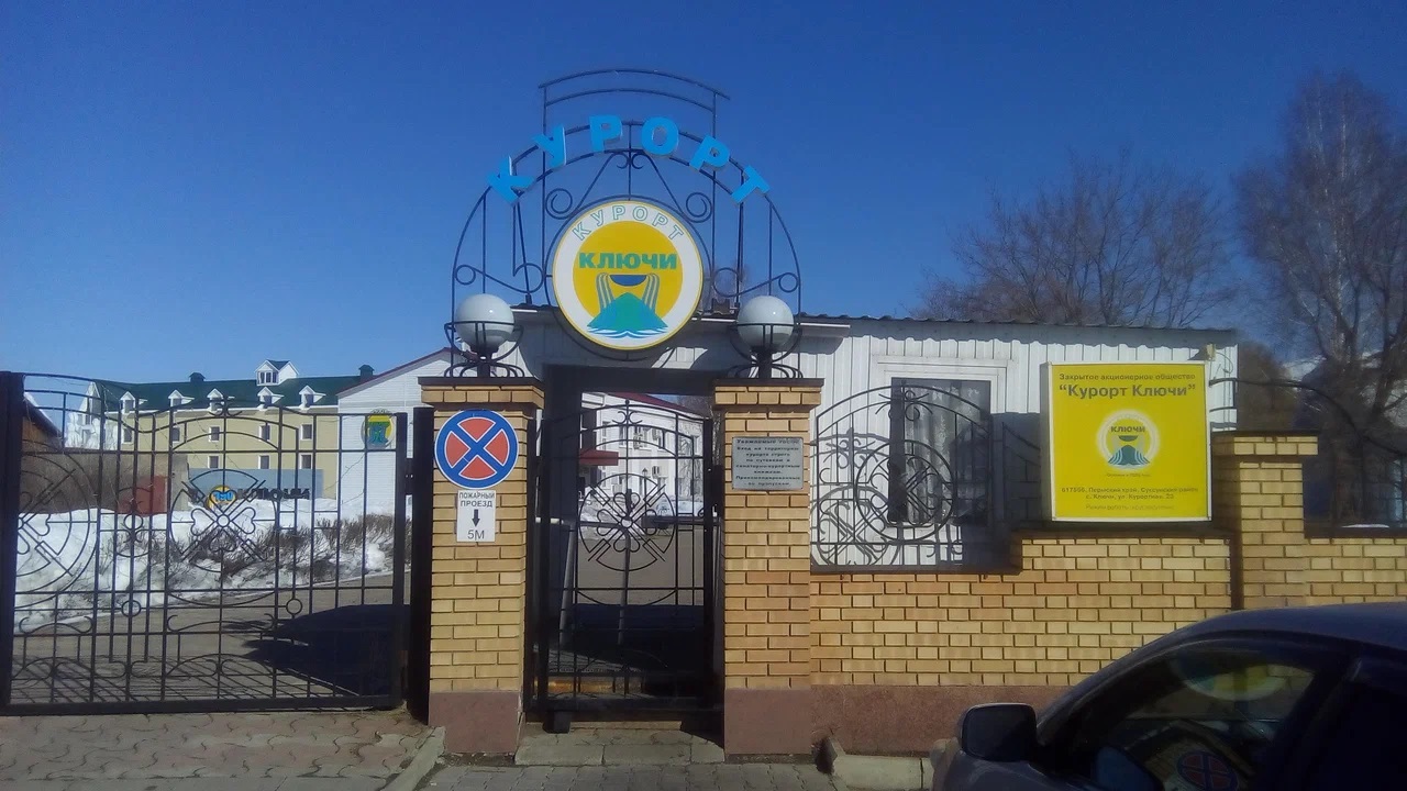 В январе санатории Пермского края заработали 298,7 млн рублей