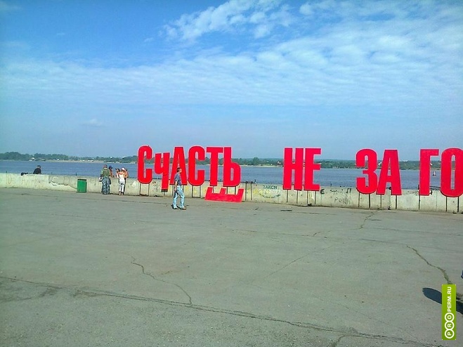 Арт-объект «Счастье не за горами» снова сломан