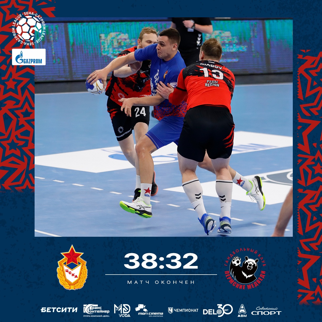 «Пермские медведи» уступили в матче международного гандбольного турнира 