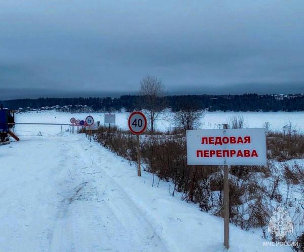 В Пермском крае открыли четвёртую ледовую переправу