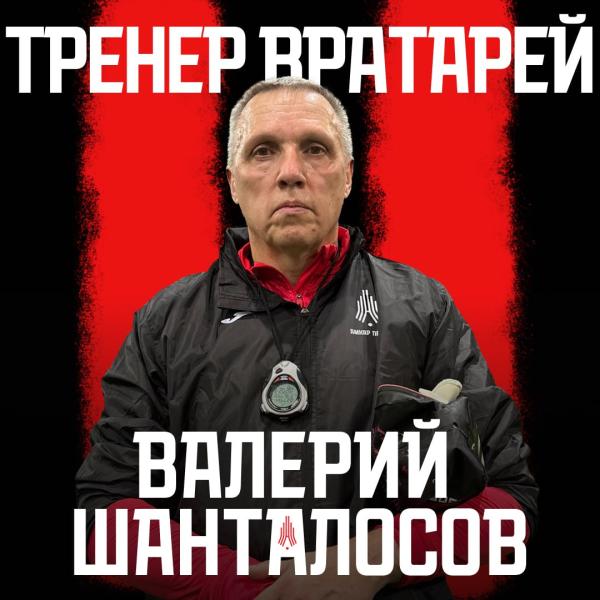 Новый главный тренер ФК «Амкар Пермь» сделал первое назначение в своём штабе
