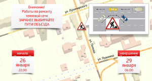 В Перми на выходные закроют движение по улице Попова