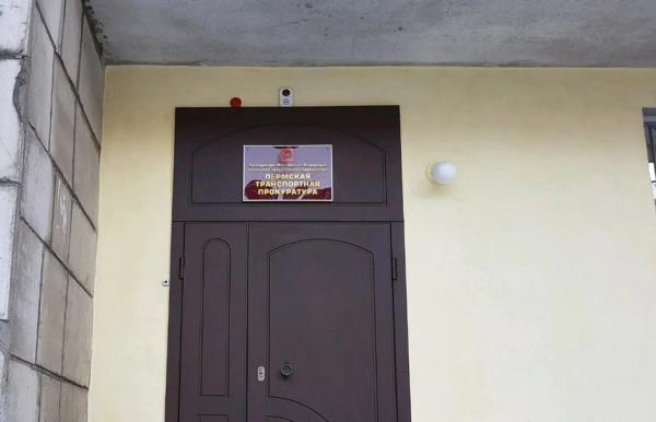 В Перми директор учебного центра обвиняется в получении подкупа