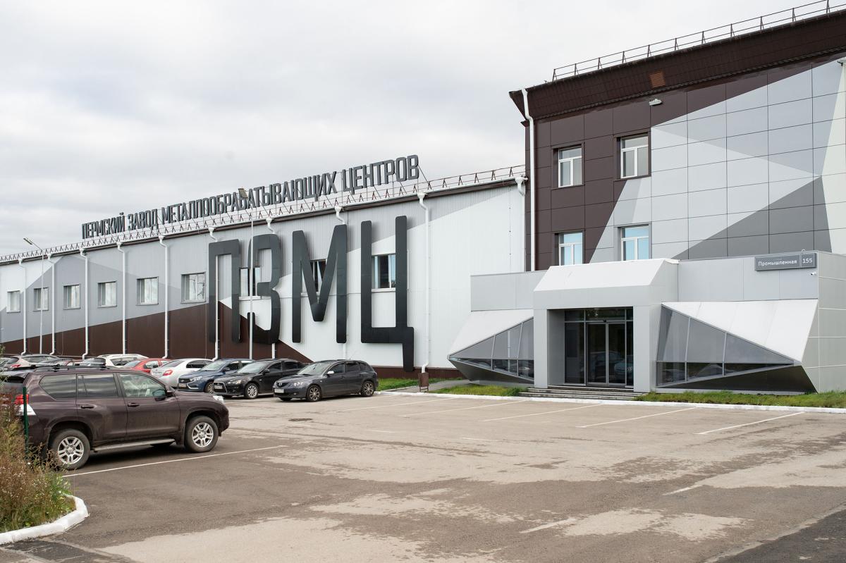 Пермский завода металлообрабатывающих центров