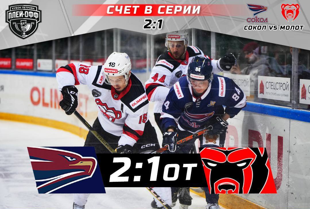 В третьем матче серии плей-офф «Молот» уступил в овертайме