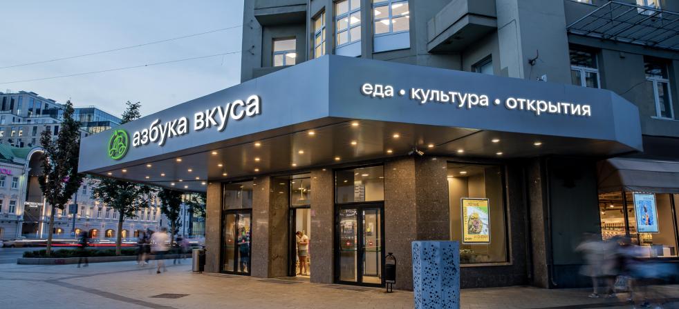 Пермская компания стала акционером продуктового ретейлера из Москвы