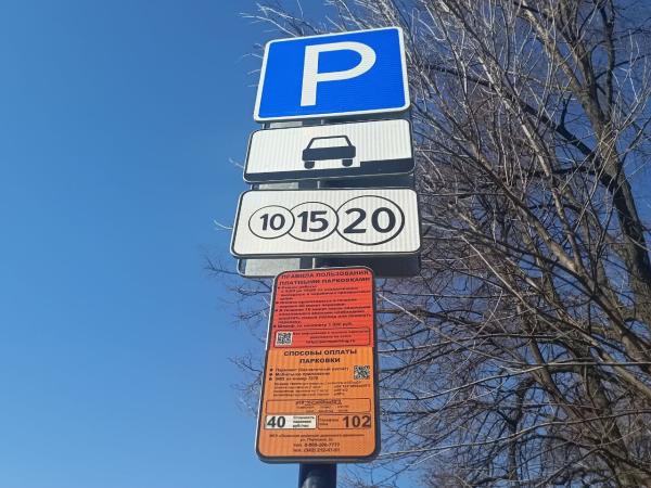 С 1 сентября в Перми расширится зона платных парковок