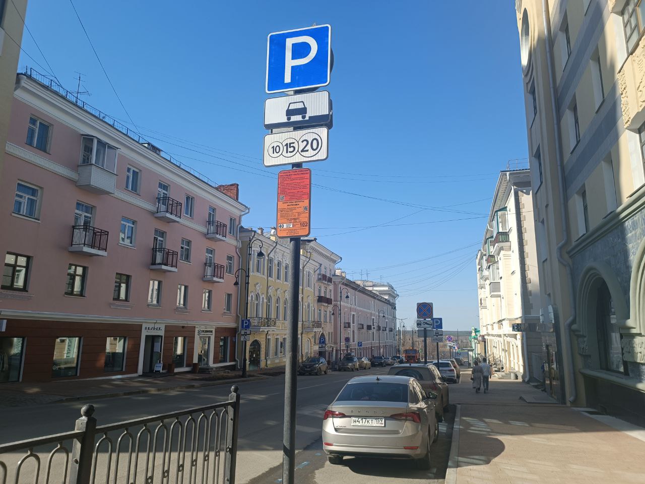 Определён подрядчик по содержанию платных парковок в Перми