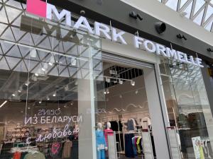 В Перми открылся первый магазин белорусского бренда Mark Formelle