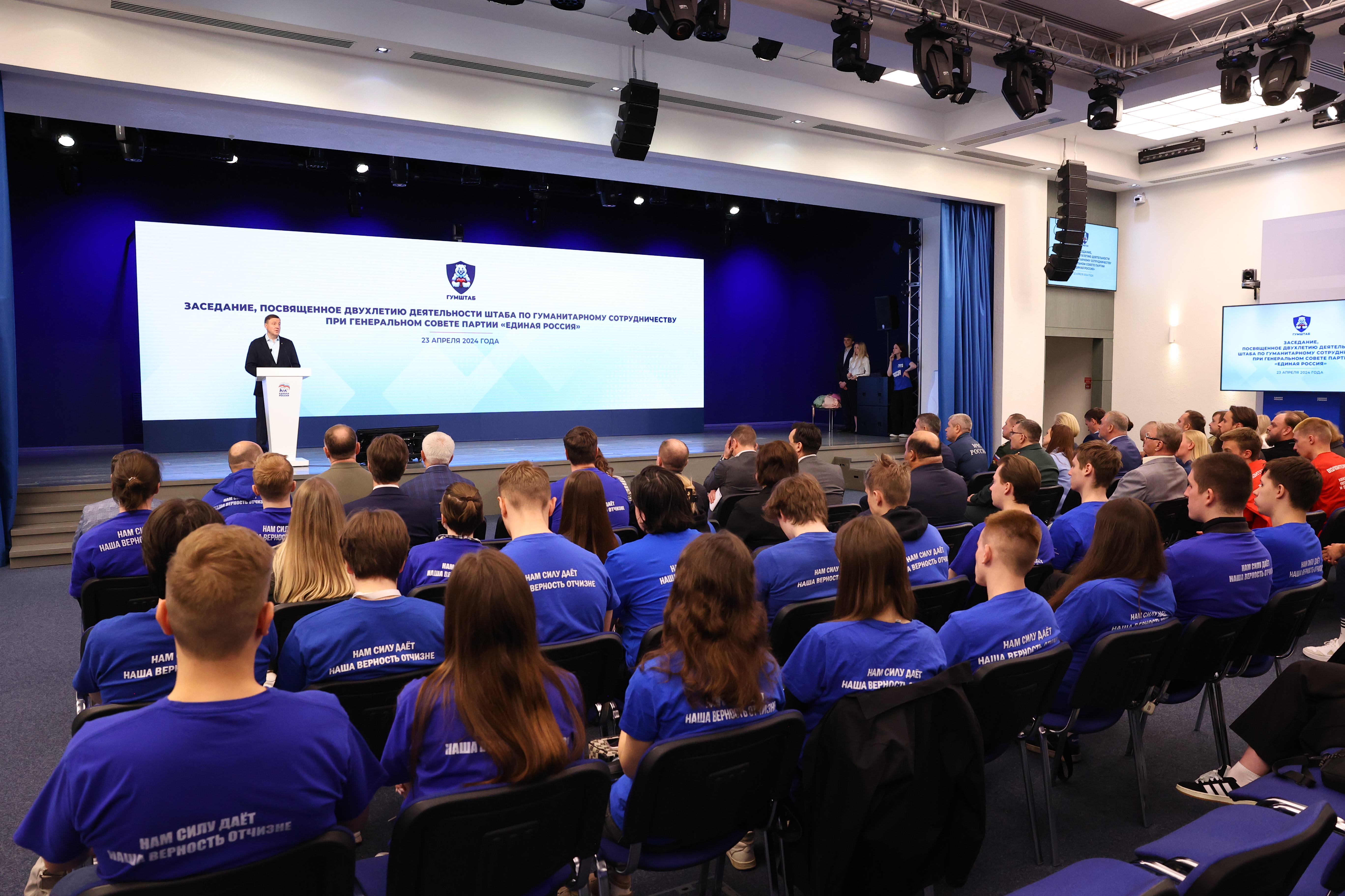 За два года гуманитарный штаб «Единой России» собрал на помощь фронту 13 млрд рублей