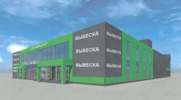 На бывшей площадке «Вивата» в Перми откроется новый торговый центр