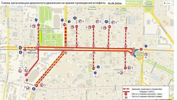 Из-за эстафеты 1 мая центр Перми закроют для транспорта