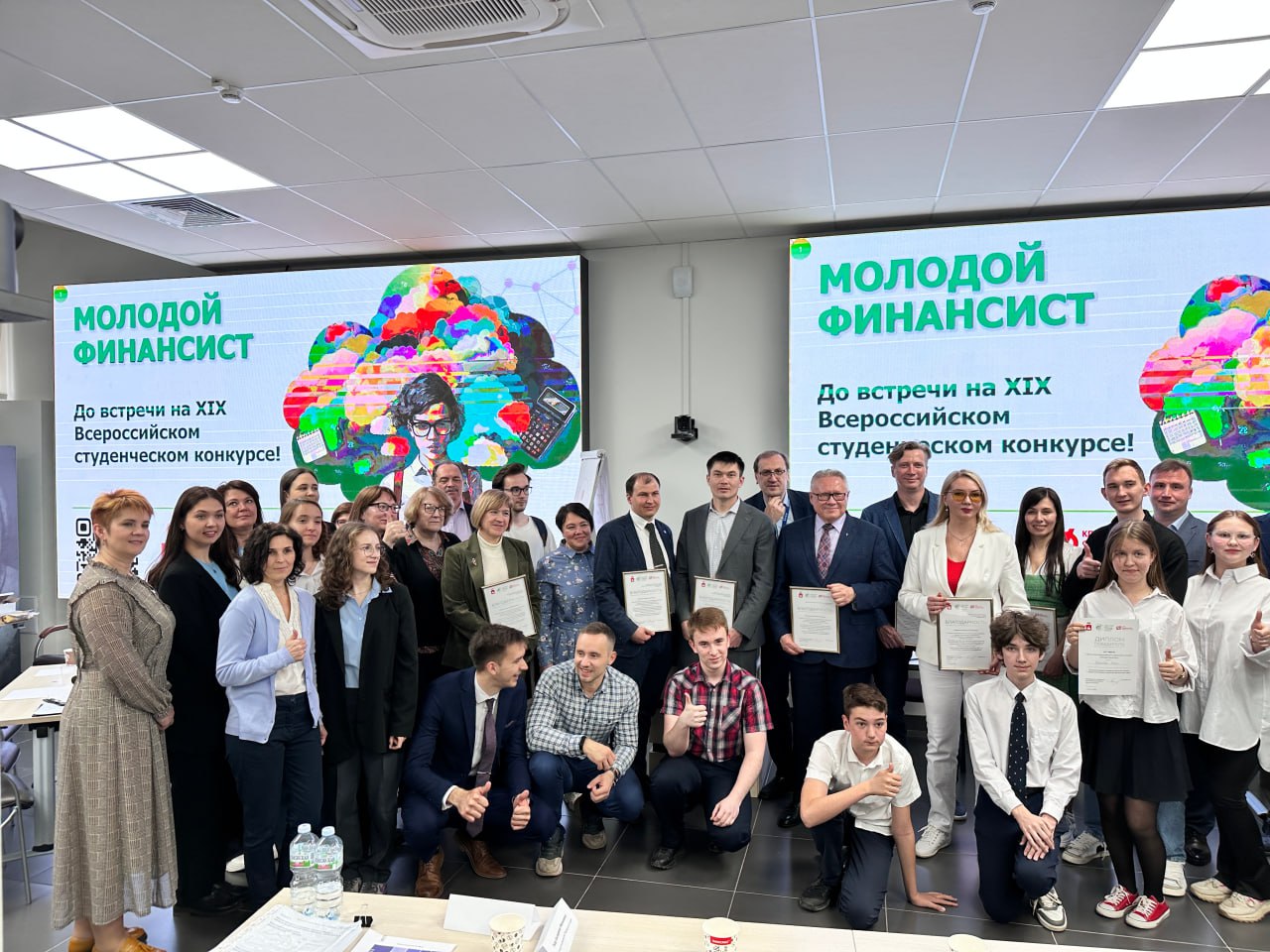 В Пермском крае определены победители конкурса «Молодой финансист-2024»