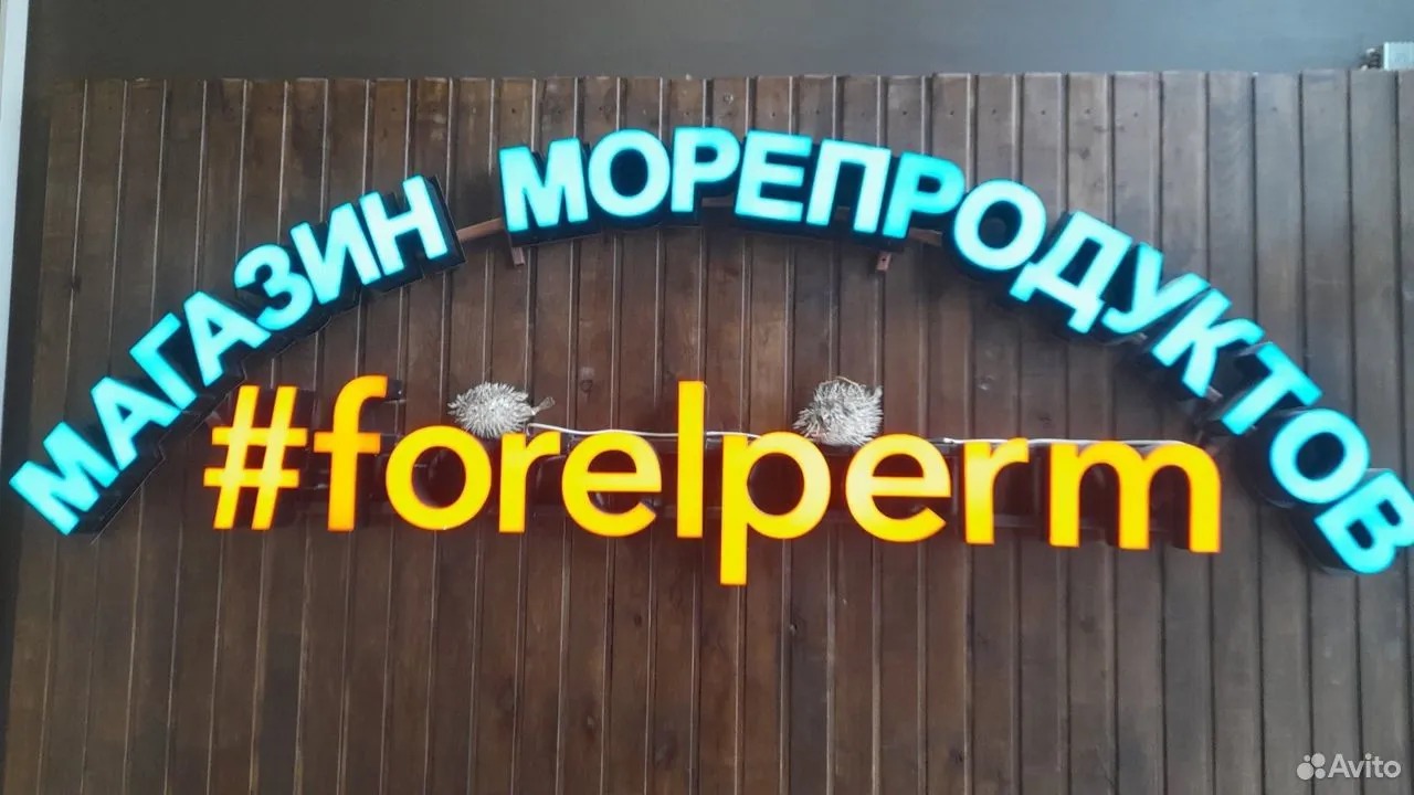 В Перми за 30 млн рублей продаётся сеть магазинов морепродуктов