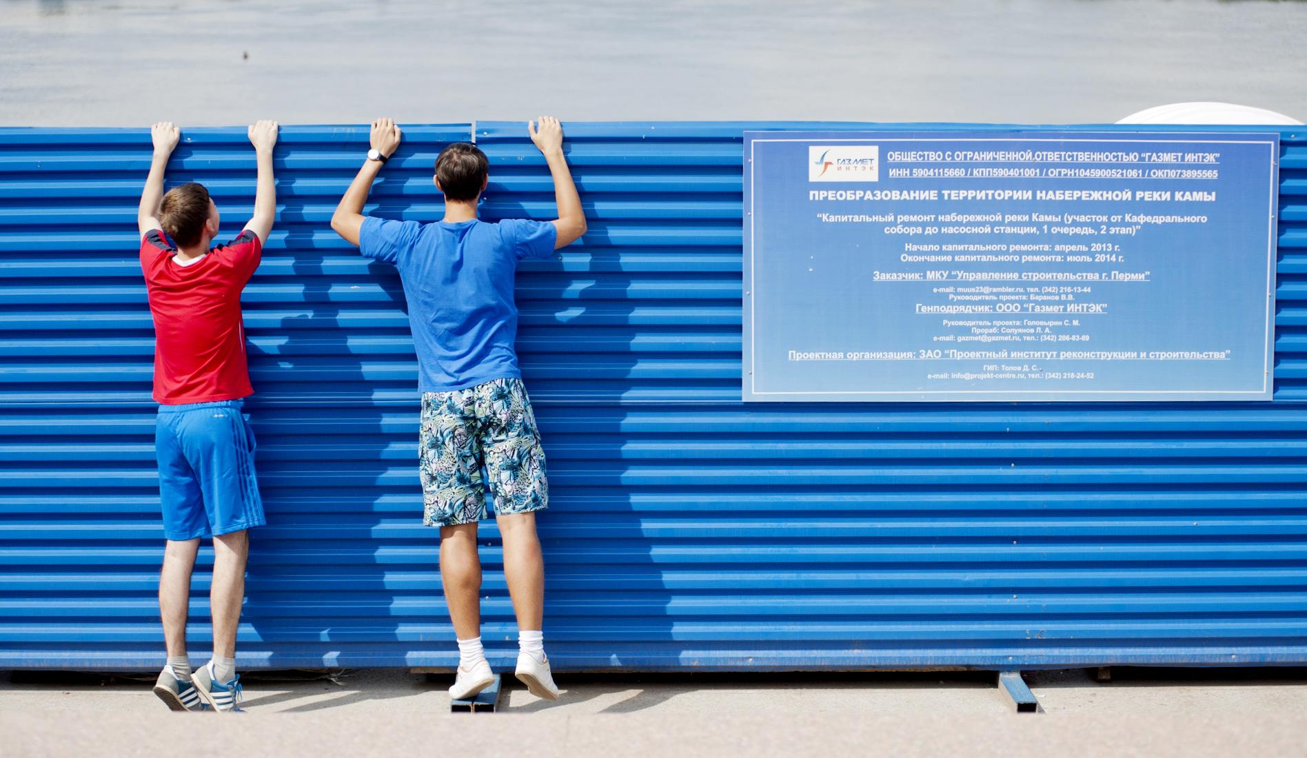 Забор на Каме