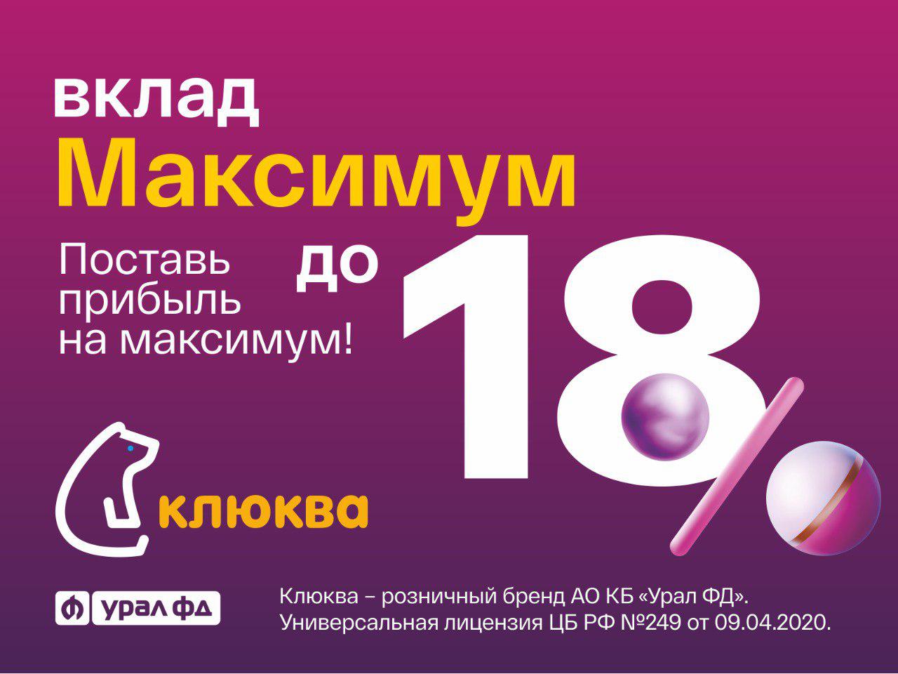 Пермский банк предлагает вклад с сохранением процентов при досрочном закрытии