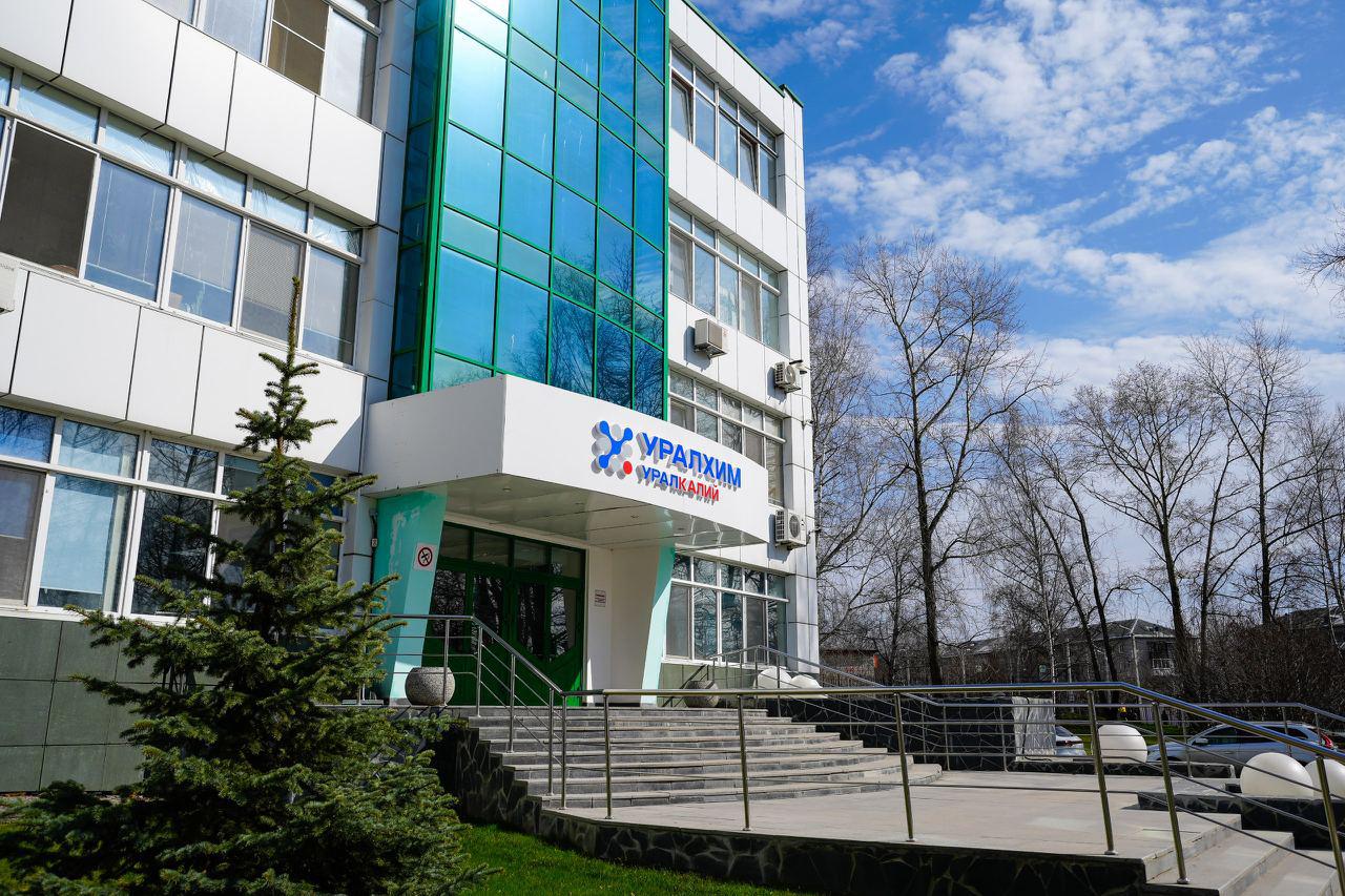 «Уралкалий» опубликовал отчёт об устойчивом развитии за 2023 год