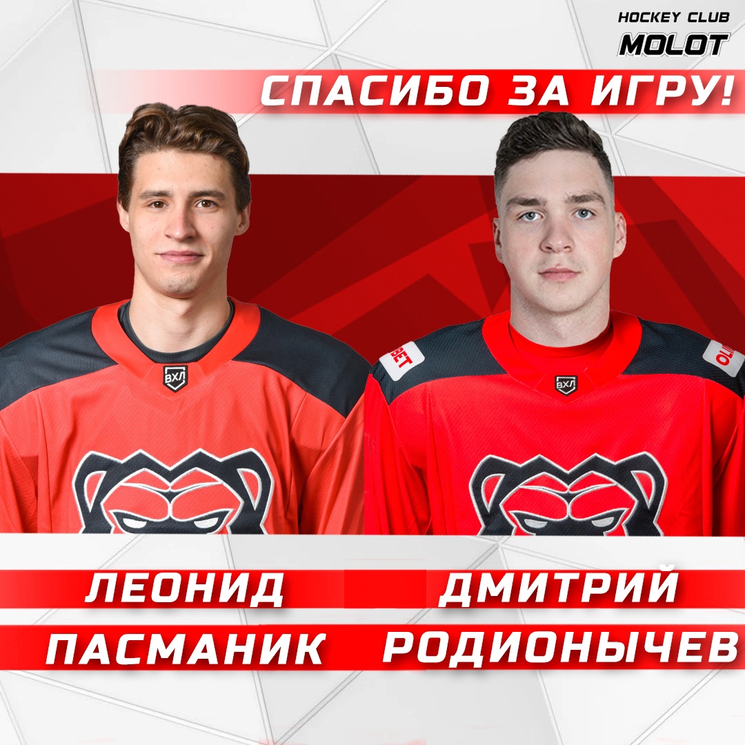 Накануне Кубка губернатора Пермского края «Молот» внёс изменения в состав