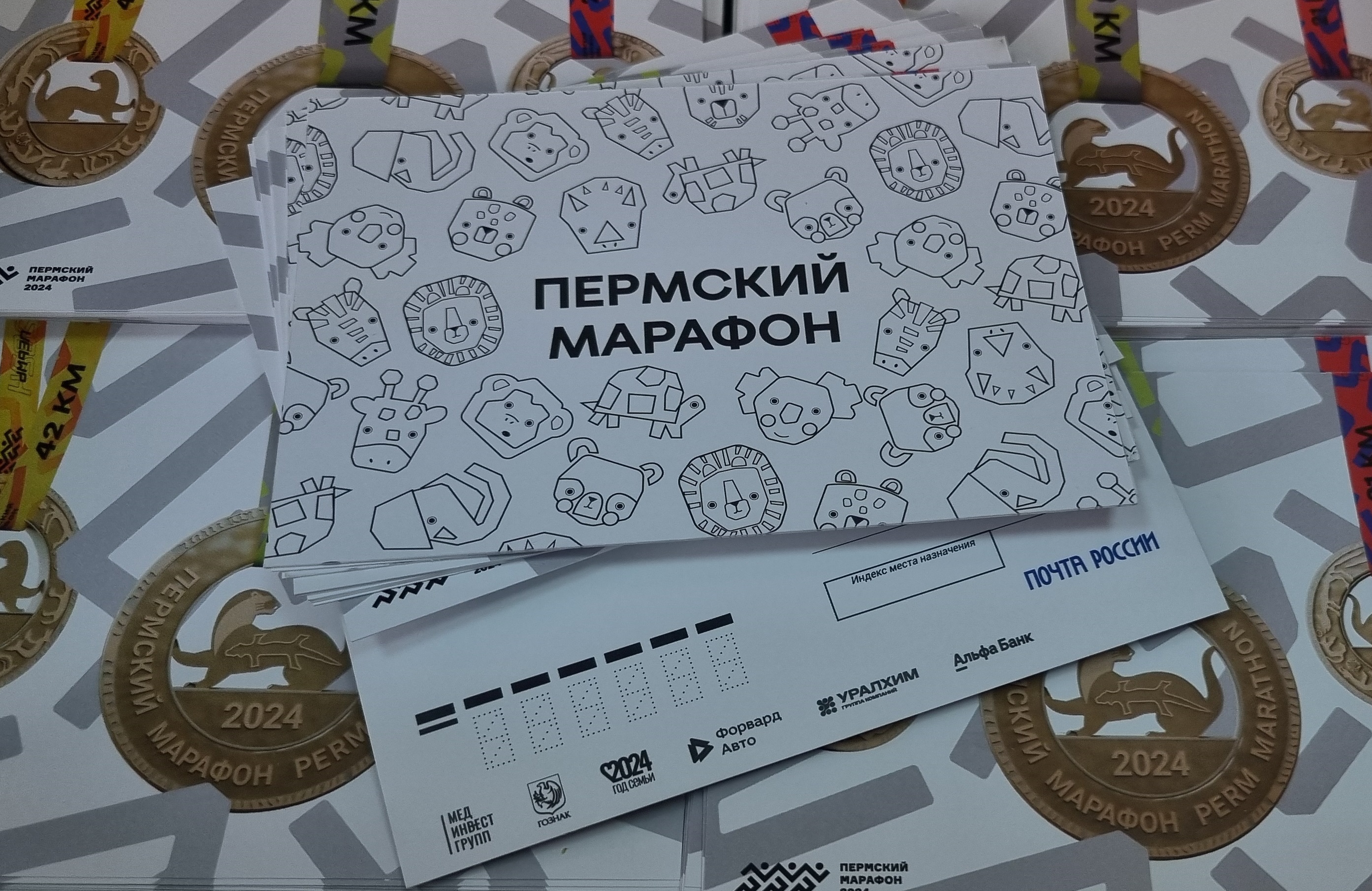 Зрители и участники Пермского марафона смогут отправить тематические открытки по всему миру