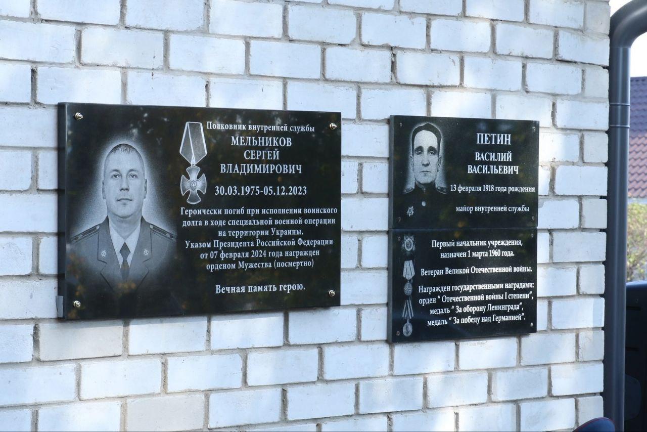 В Пермском крае появилась мемориальная доска погибшему в СВО ветерану ГУФСИН