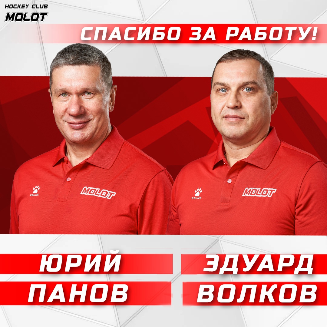 Главный тренер пермского «Молота» покидает клуб после очередного поражения