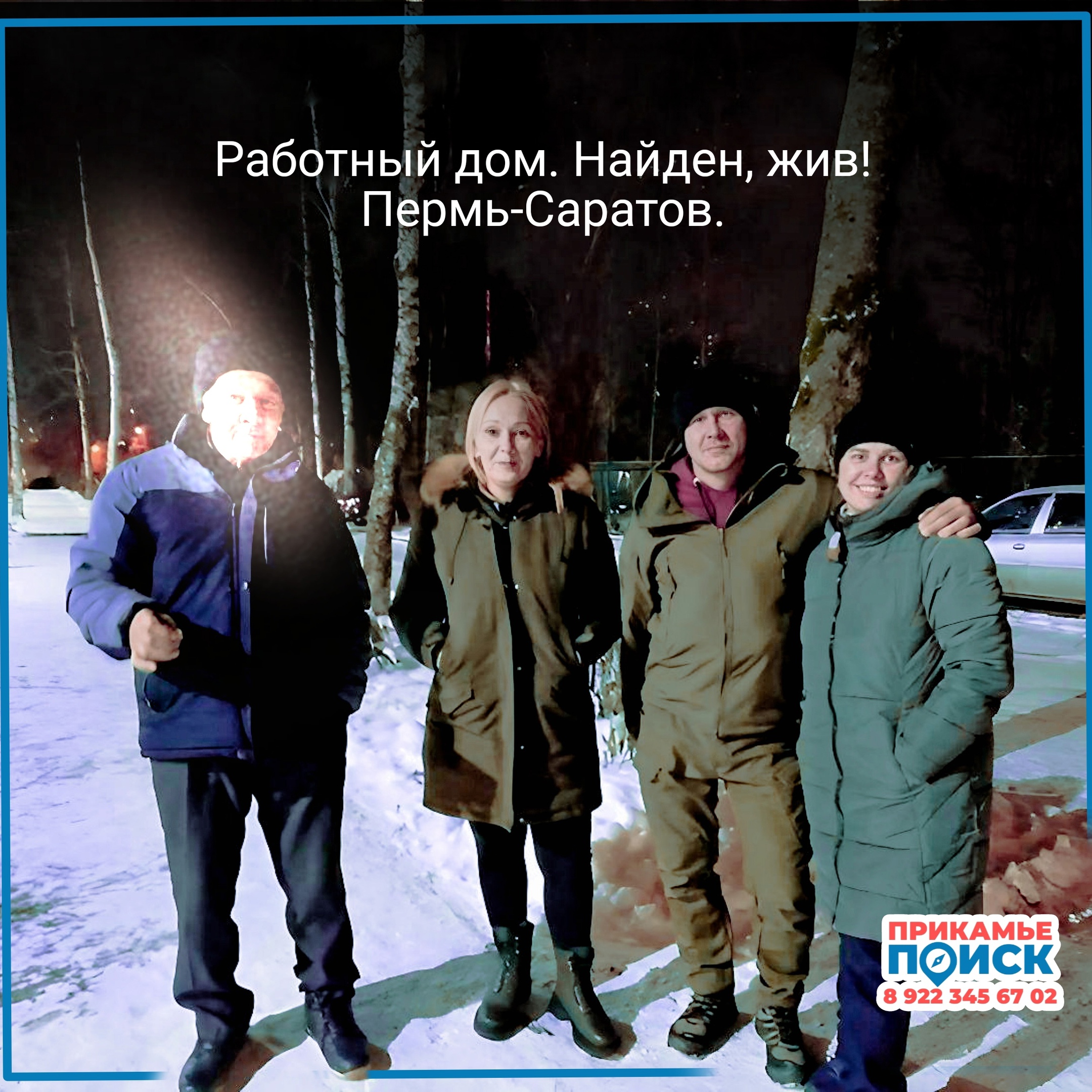 Из работного дома в Перми спасли пропавшего жителя Саратова