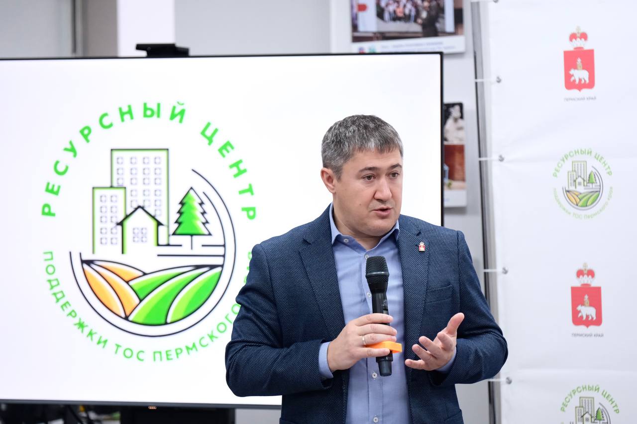 В Перми по поручению губернатора откроется центр для ТОСов 