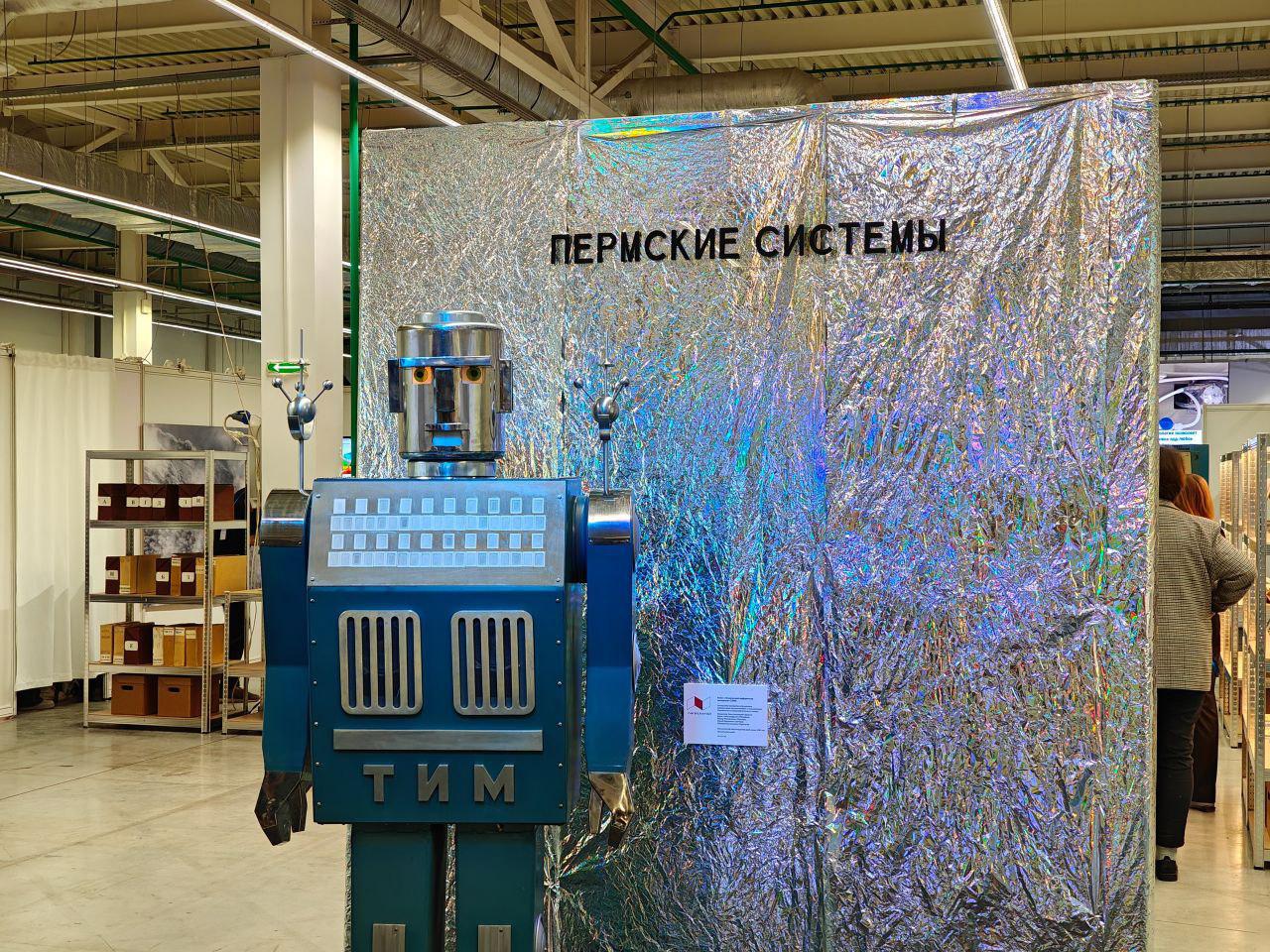 В Прикамье может появиться музей пермской компьютерной техники и роботов