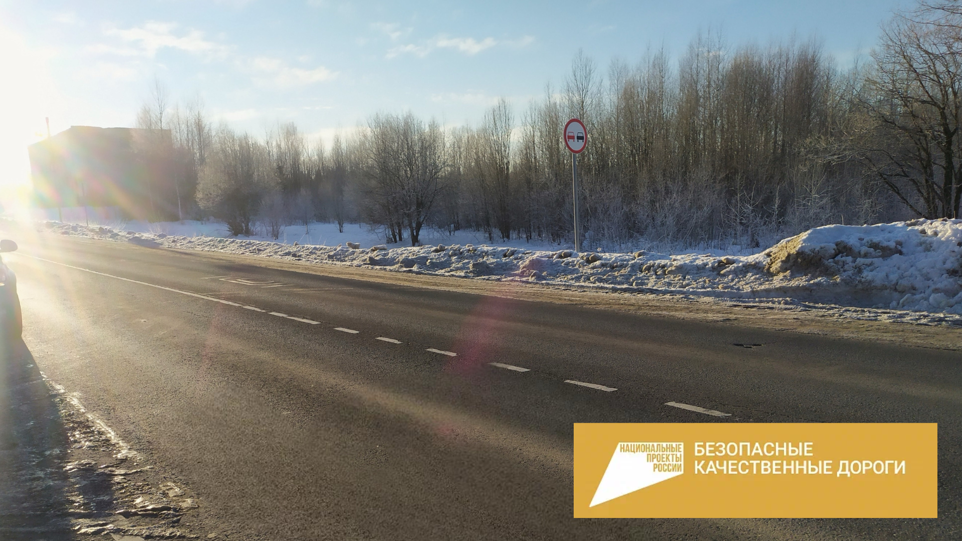 В 2024 году в Прикамье по нацпроекту отремонтированы дороги регионального и местного значения