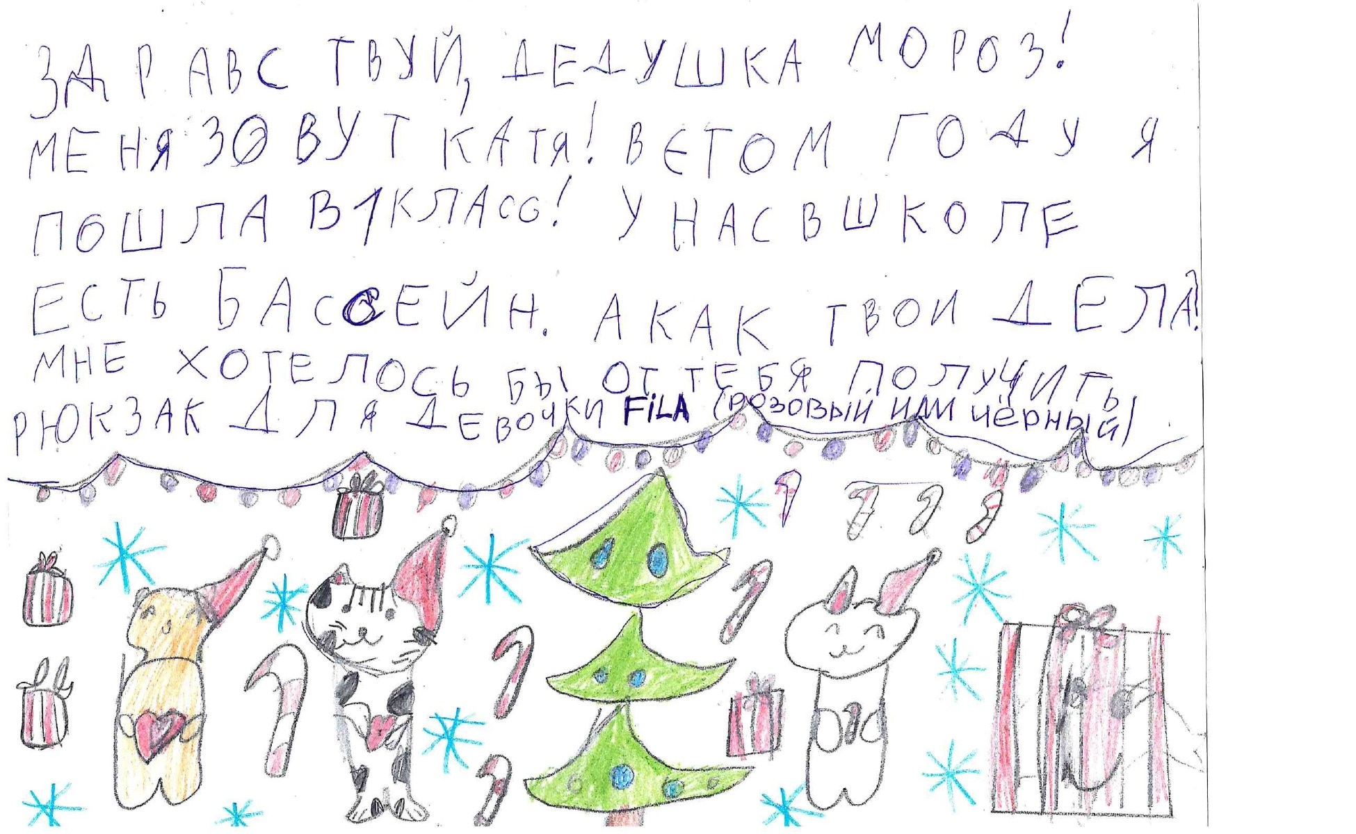 Пермский фонд «Берегиня» проведёт «Волшебную ёлку» для 400 подопечных