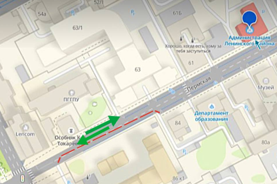 Власти ограничат движение на участке улицы Пермской