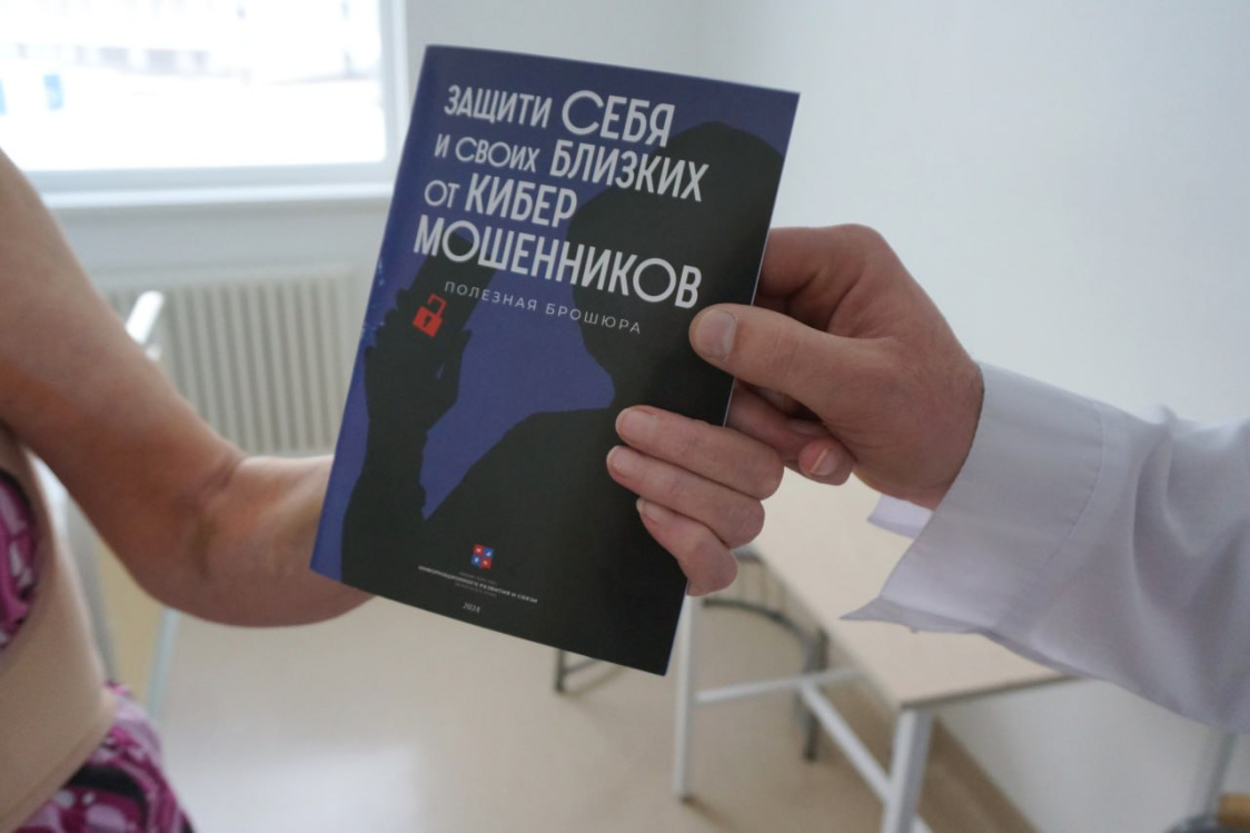 В Пермском крае издана брошюра по защите от кибермошенников