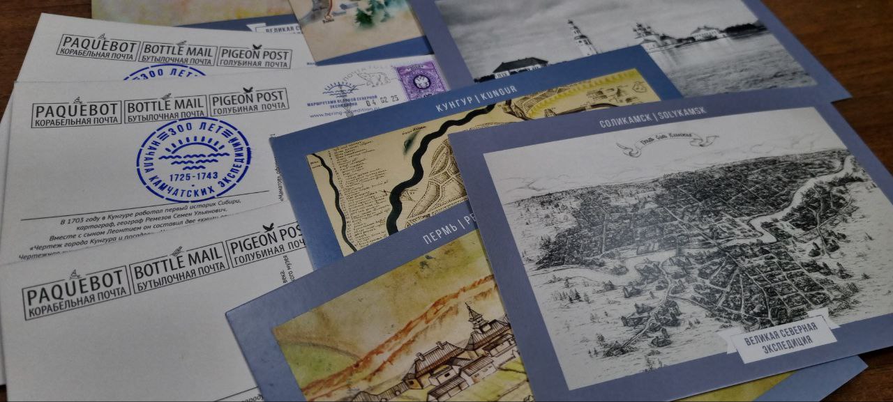 В честь юбилея Первой Камчатской экспедиции из Перми отправили тематические открытки