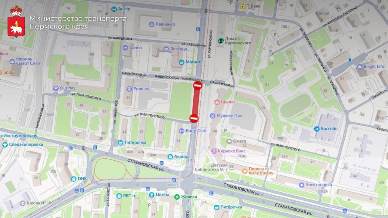 В Перми на выходные перекроют движение на участке улицы Карпинского