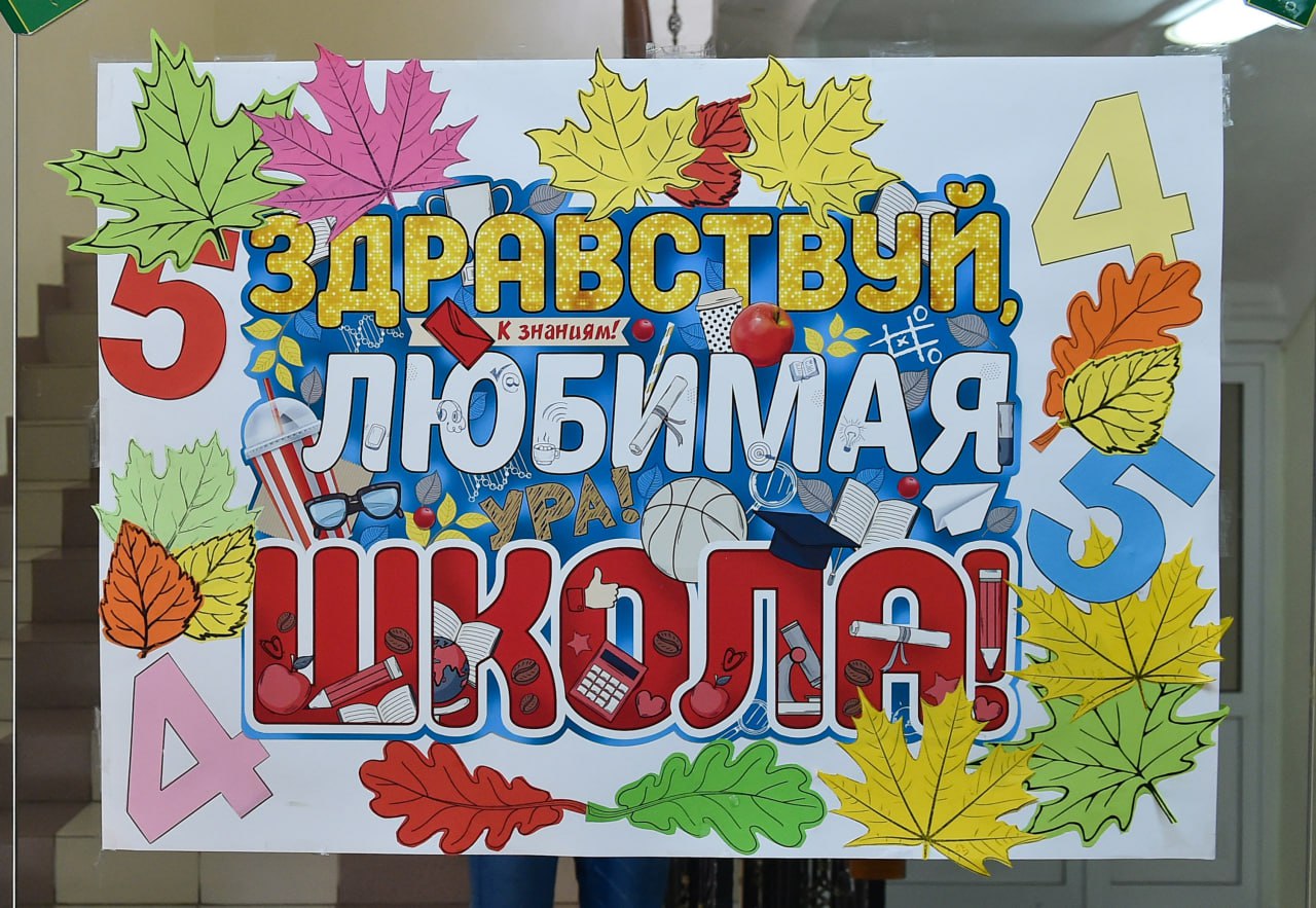 В одной из школ Прикамья праздник 1 сентября отменили из-за лжеминирования