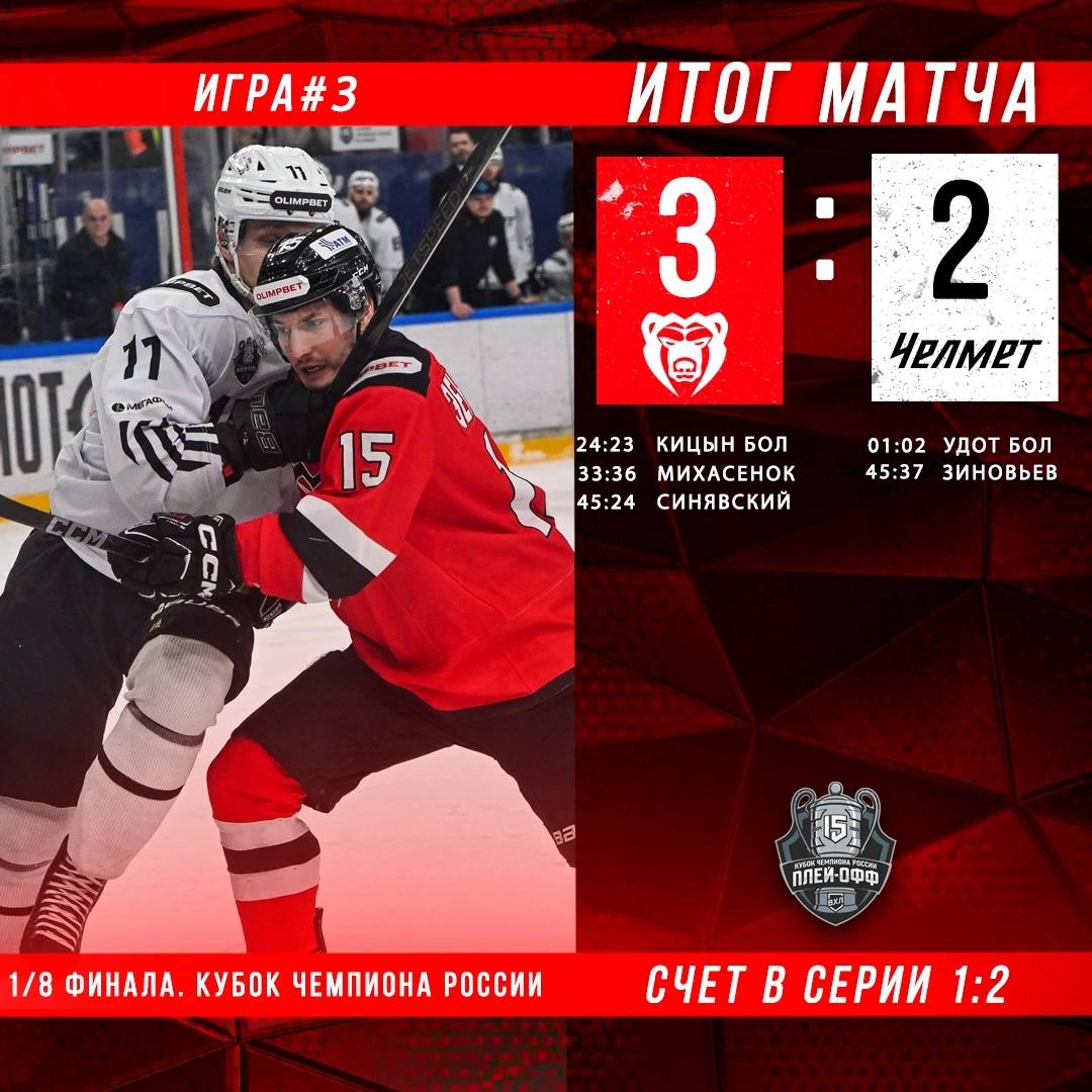 Пермский «Молот» одержал первую победу в плей-офф