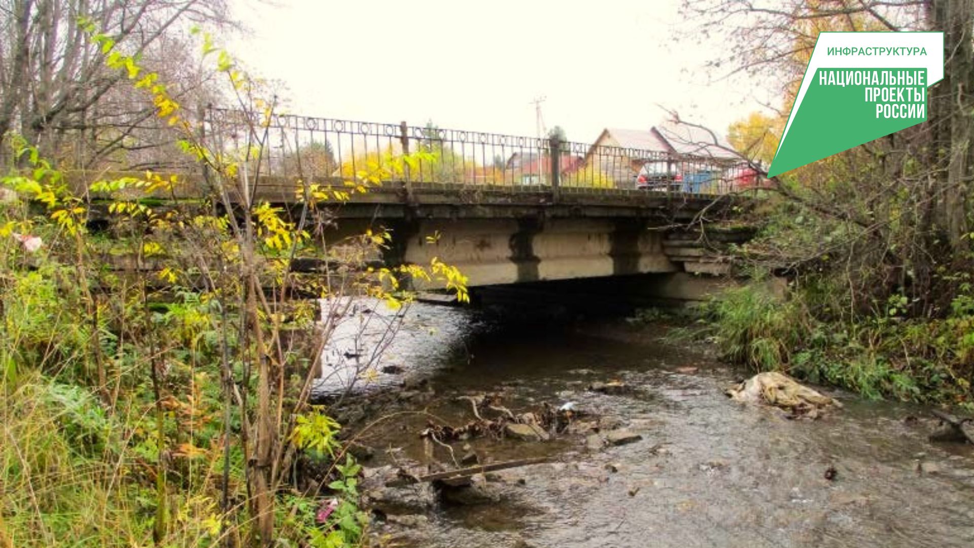Ремонт моста через Большую Травянку в Лысьве завершат до конца 2025 года