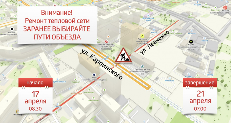 Пермяков предупредили о перекрытии улицы Левченко