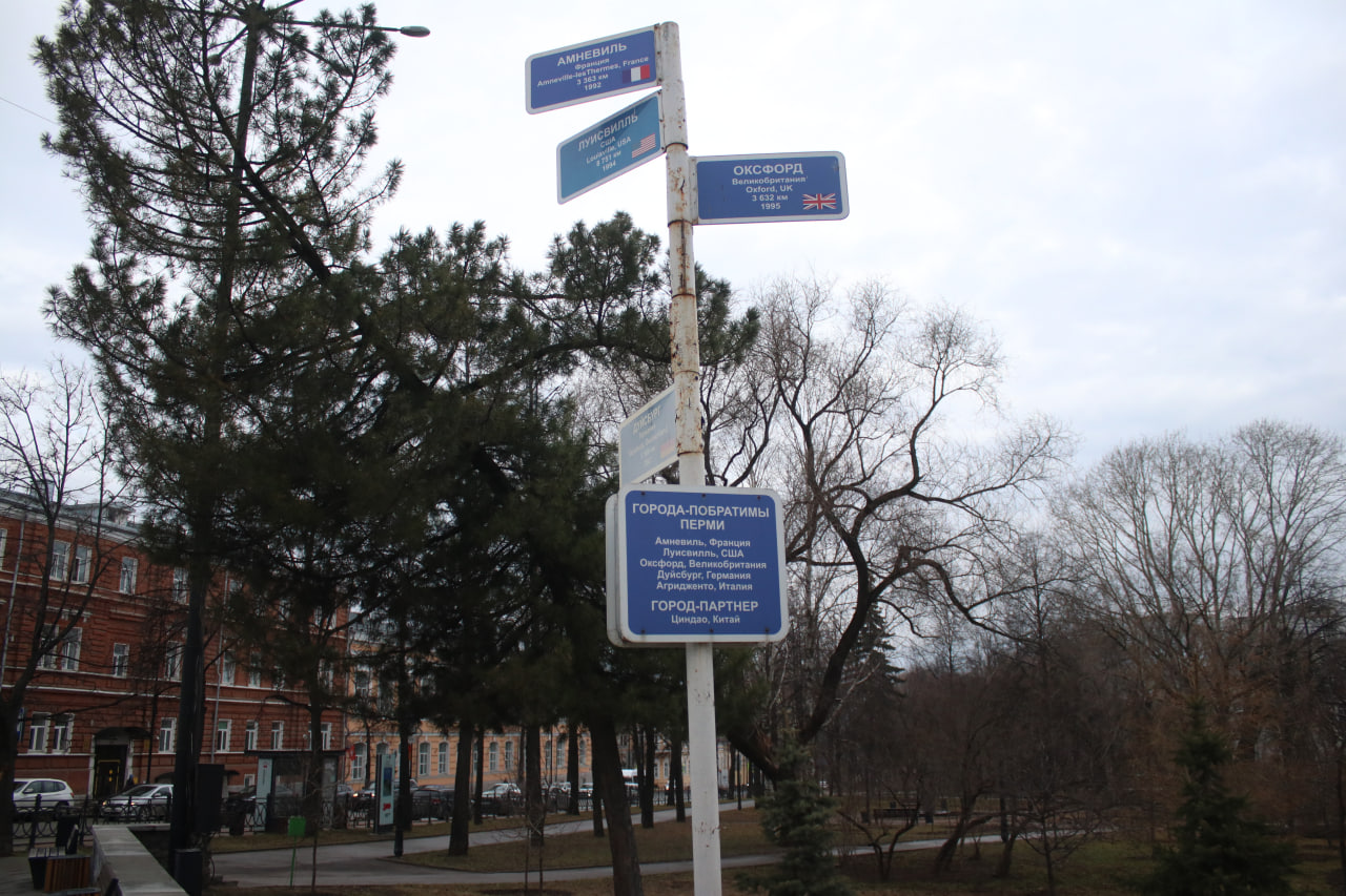 Пермь и казахстанский Шымкент станут городами-побратимами