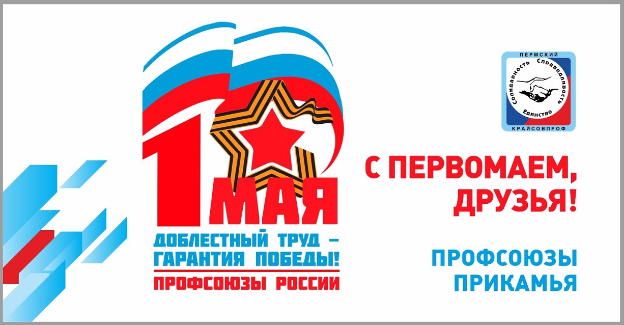 Доблестный труд — гарантия Победы!