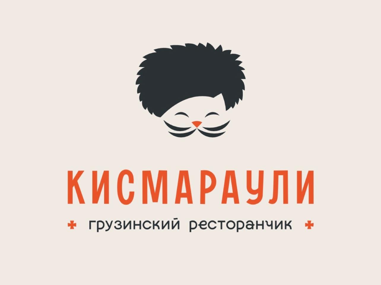 Ресторан грузинской кухни «Кисмараули» откроется в Перми в мае