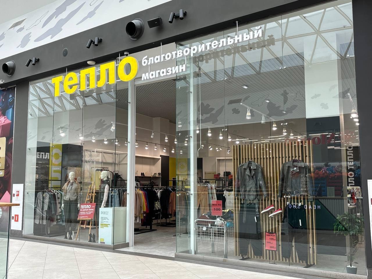 В Перми закрывается благотворительный магазин «Тепло»