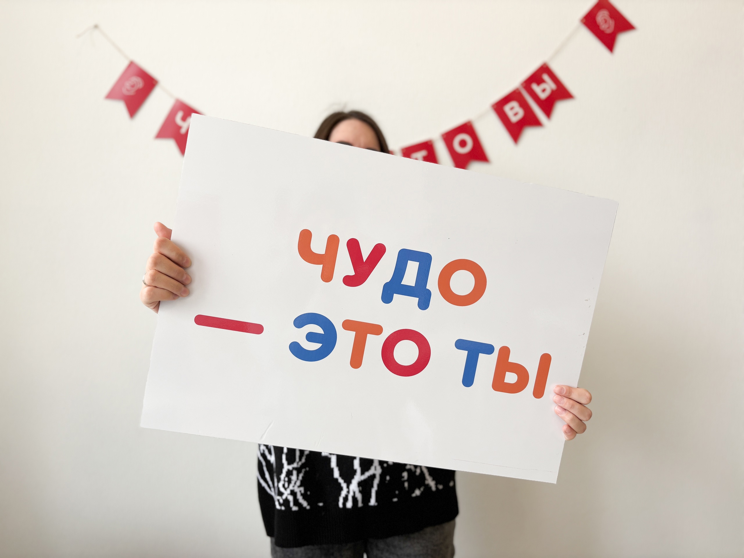 Ко Дню защиты детей пермский благотворительный фонд запустил акцию «Соберись, чудо!»