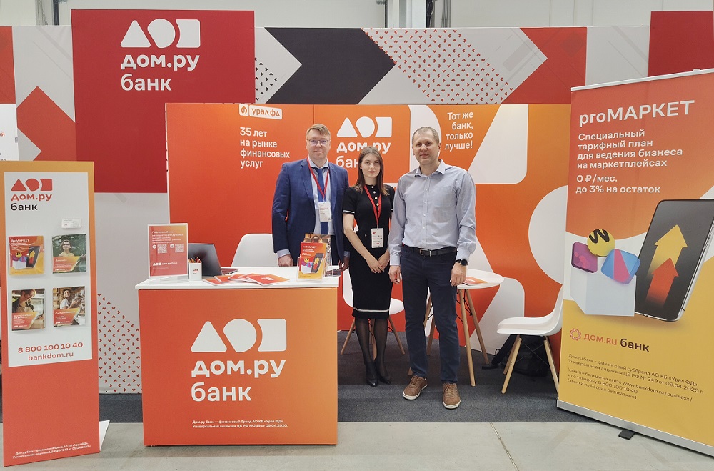 Дом.ру банк принял участие в форуме «Дни пермского бизнеса»