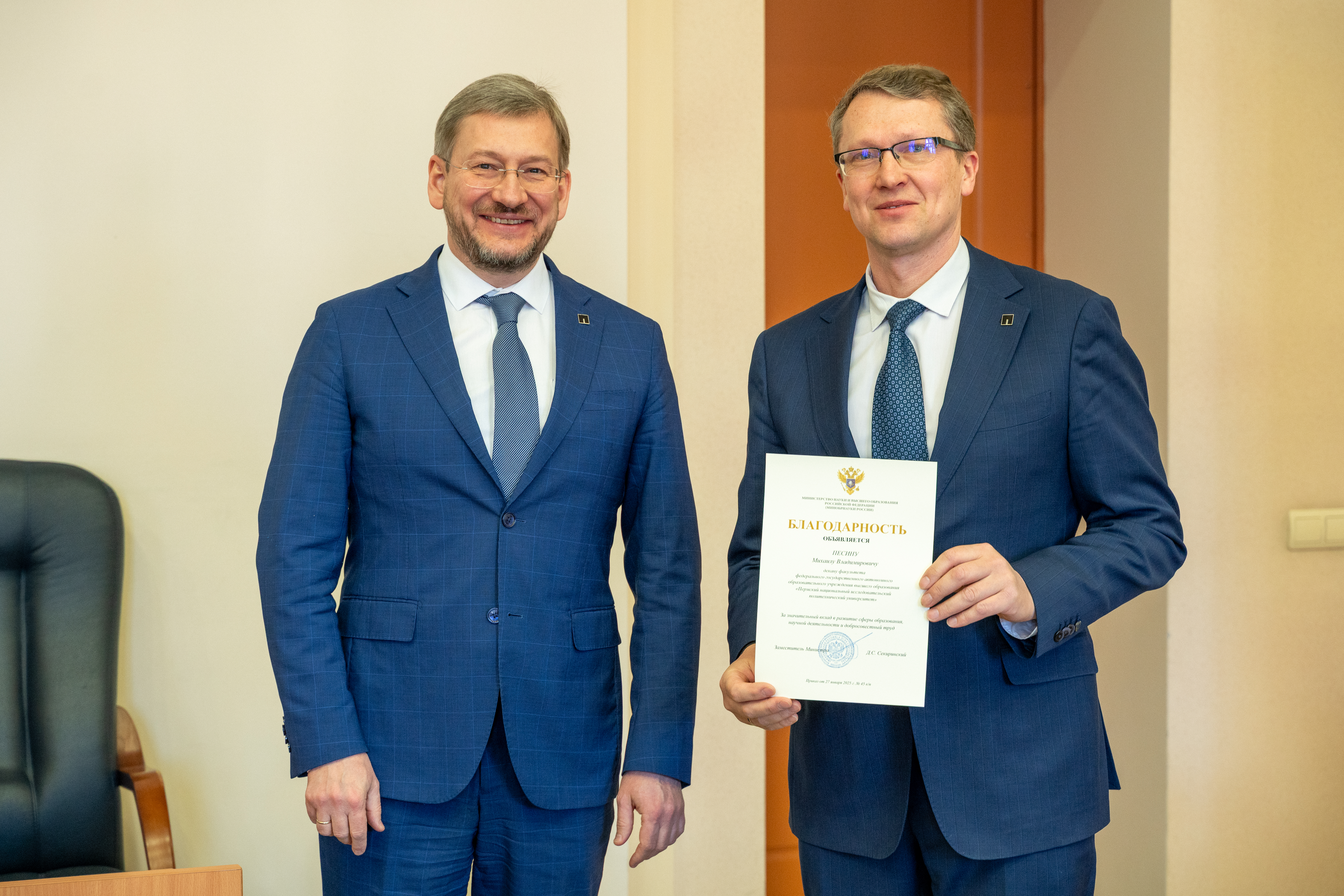 Деканом механико-технологического факультета Пермского политеха стал Михаил Песин