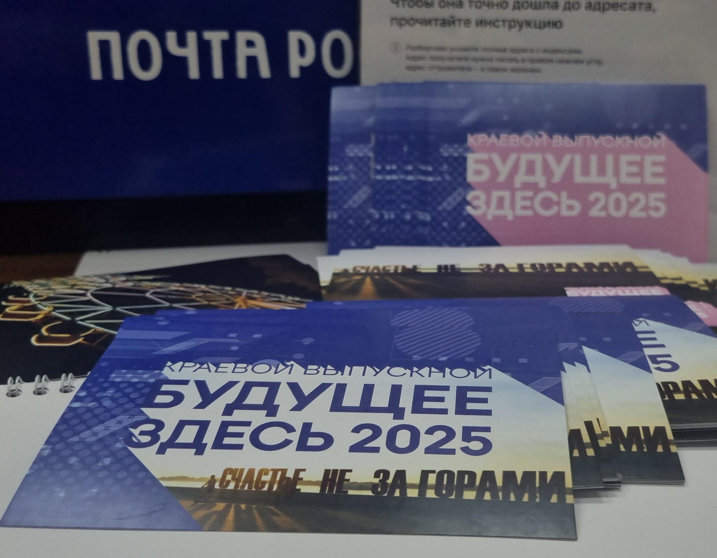 В Перми во время бала выпускников будет работать пункт посткроссинга