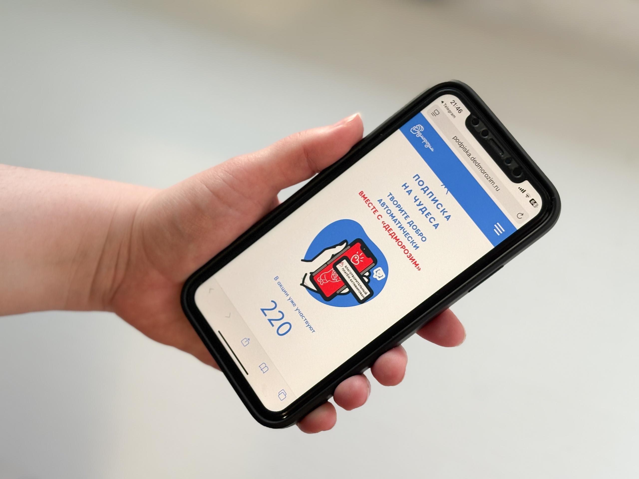 Пермский фонд запустил подписку для помощи сиротам и детям с тяжёлыми заболеваниями