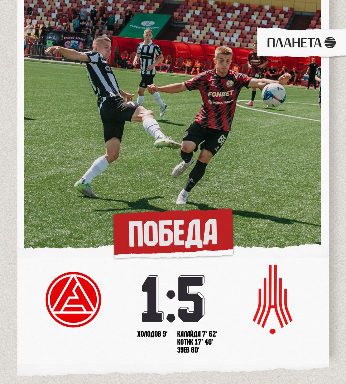 «Амкар Пермь» завершил первый круг чемпионата на первом месте