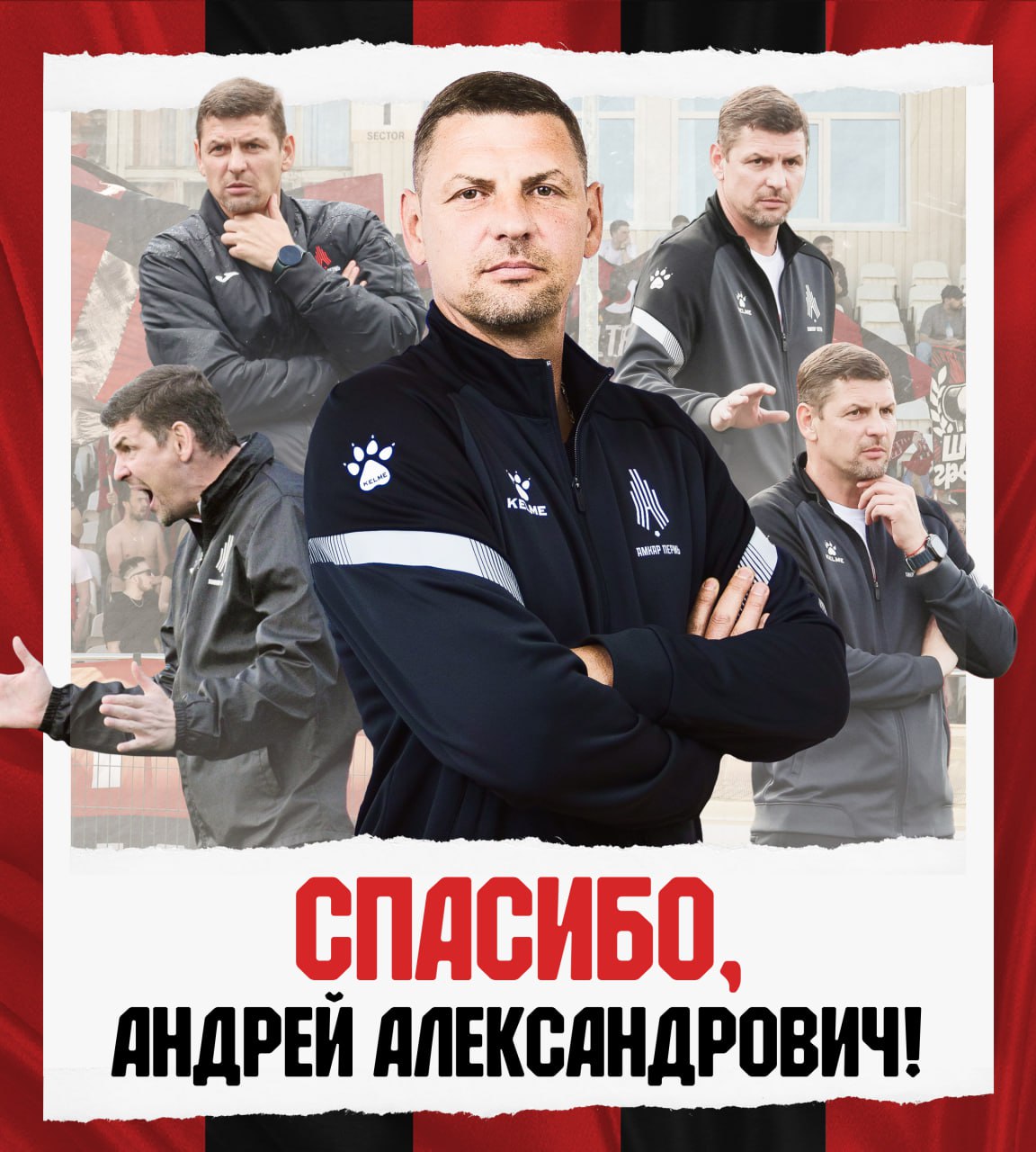 Президент ФК «Амкар Пермь» выступил с заявлением об увольнении главного тренера