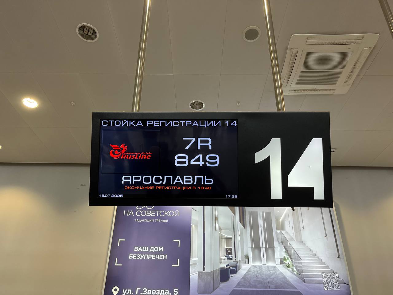 Первый авиарейс из Перми в Ярославль вылетел на час позже